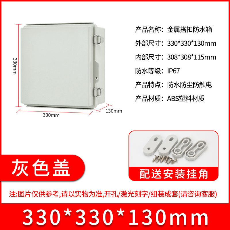 ABS plastic waterproof junction box BG stainless steel buckle waterproof box, outdoor sealed rainproof power distribution junction box