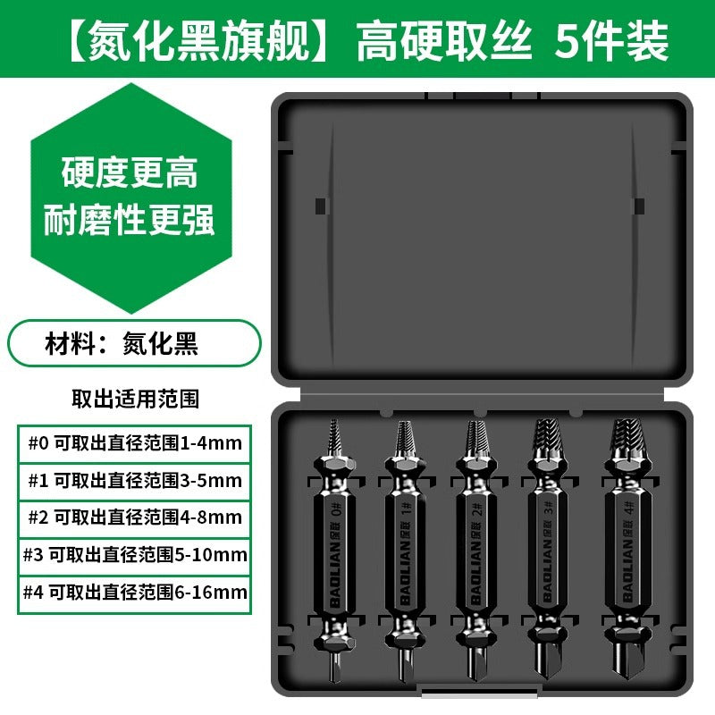 Broken wire extractor, broken screw head extractor, handy gadget, sliding wire, reverse thread taper, special wire extractor, rusty wire tap removal