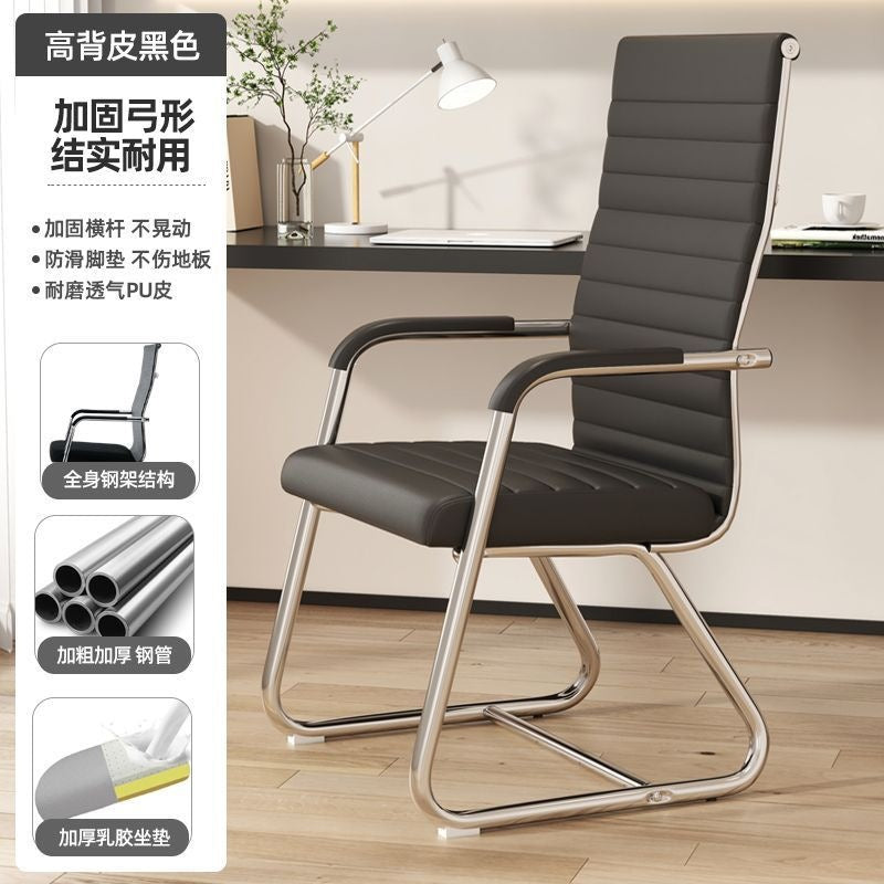 Computer chair, home office chair, comfortable for long periods of sitting, arched staff meeting chair, mahjong chair, dormitory student back chair, no