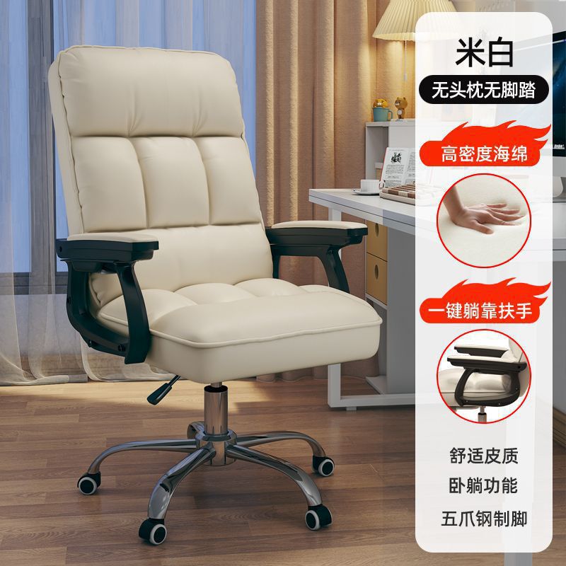 Computer chair Home reclining sedentary e-sports chair Back sofa chair Desk dormitory live learning swivel chair