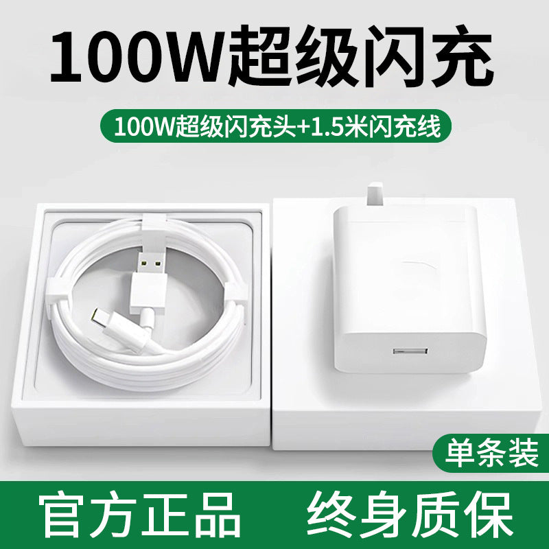 80W super flash charging head charger suitable for OPPO real R17/Reno6/A91 mobile phone K7xFindX2X3p