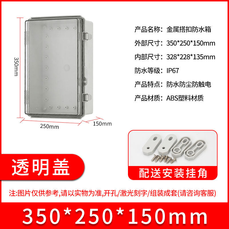 ABS plastic waterproof junction box BG stainless steel buckle waterproof box, outdoor sealed rainproof power distribution junction box