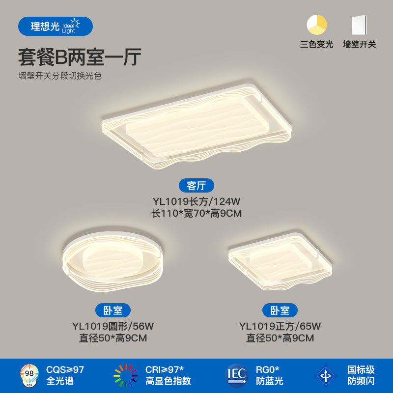 Cream wind living room light Modern simple atmosphere Full spectrum eye protection Ceiling light 2025 New whole house lighting package