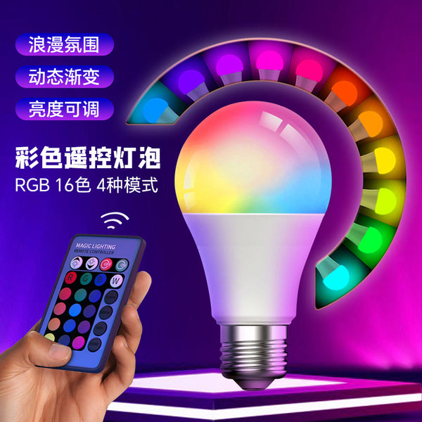 LED colorful light bulb,  wide pressure e27 screw ball bulb RGB colorful dimming wireless remote control ambient light bulb