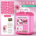 Hk cat [card swipe fingerprint/music story/automatic money sucking] no battery