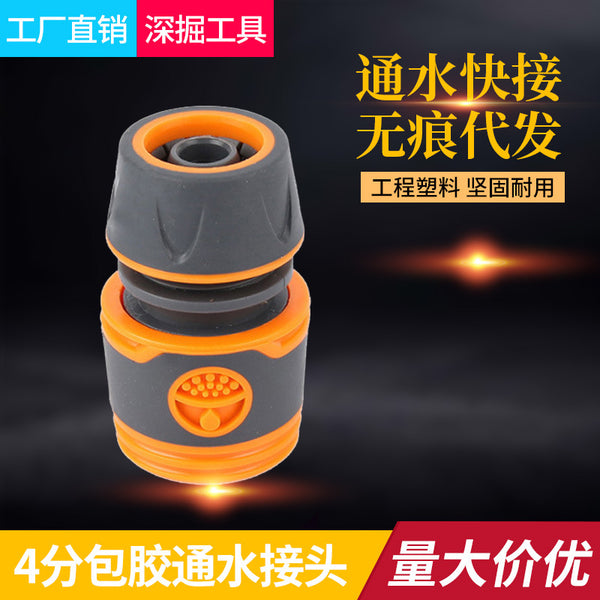 The manufacturer supplies 1/2 water pipe glue-coated water quick connector 4 points inner diameter 12 pipe garden water pipe connector