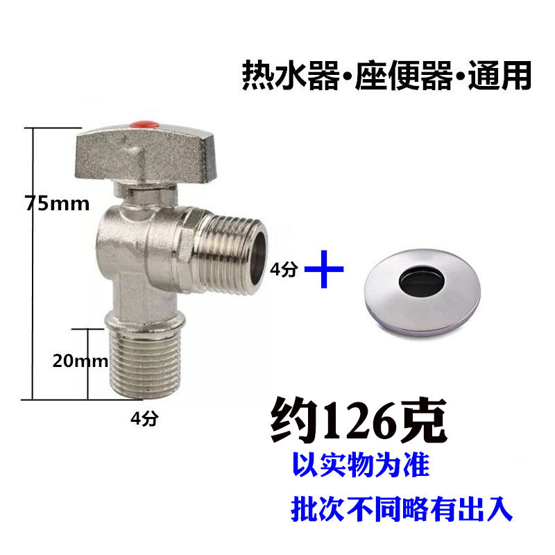 Angle valve large flow wholesale batch copper brass 304 stainless steel 4 points full open ball valve ball core triangle valve
