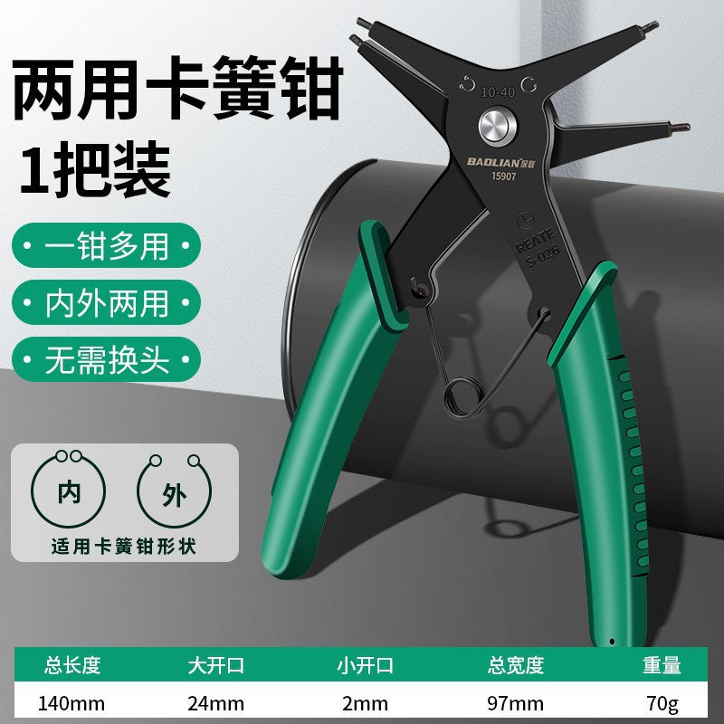 Baolian dual-purpose circlip pliers multi-function two-in-one internal and external circlip pliers spring retaining ring removal tool expansion pliers