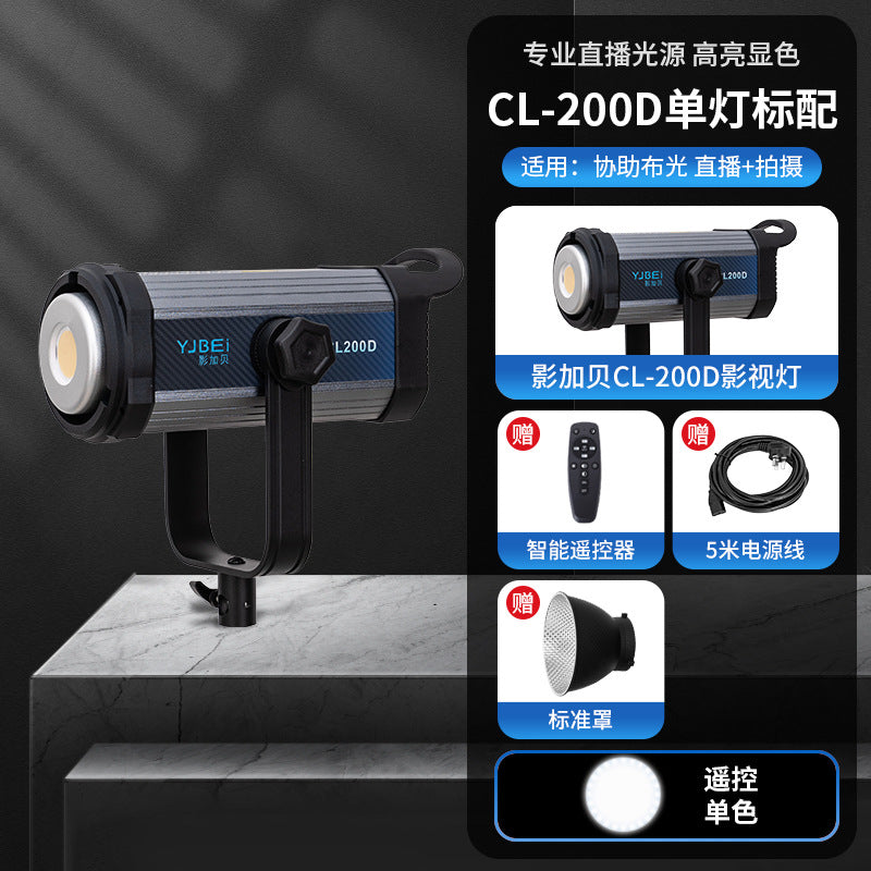 200W filling light professional live photography high definition shooting live lighting photo live stream top lighting light deep throwing light