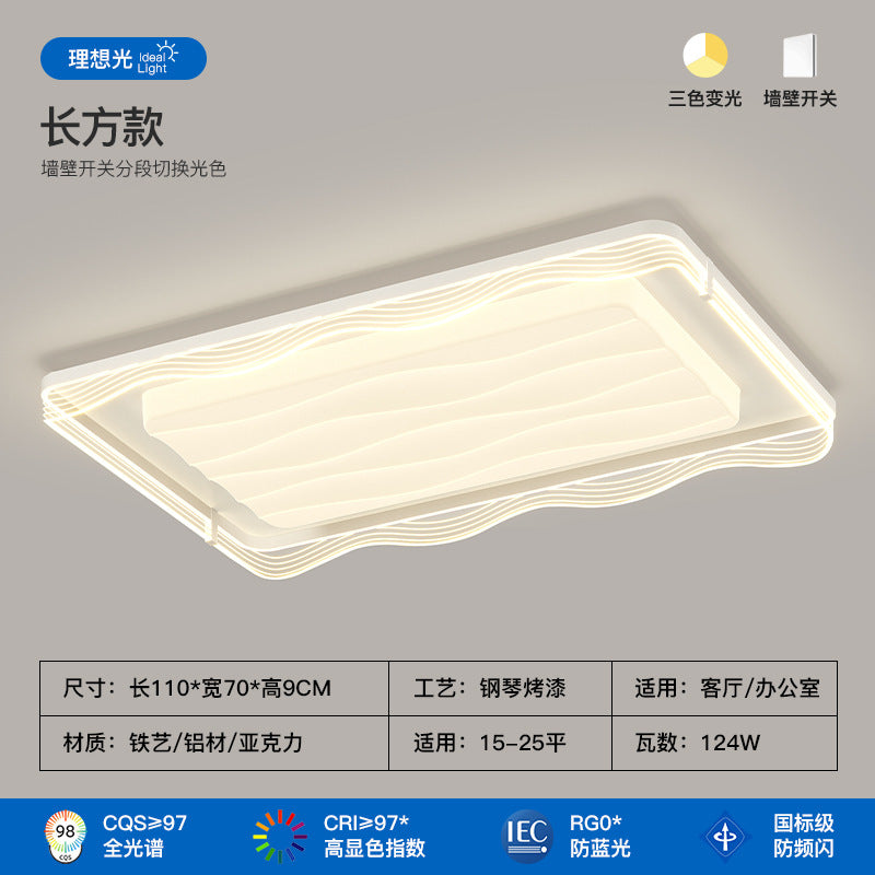 Cream wind living room light Modern simple atmosphere Full spectrum eye protection Ceiling light 2025 New whole house lighting package