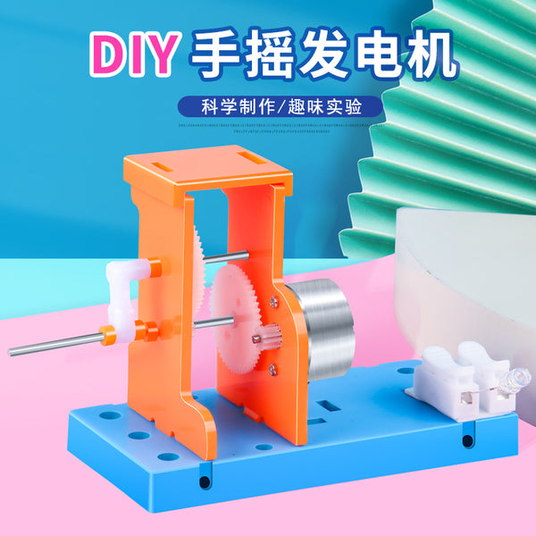 Scientific experiment hand generator children DIY technology small production, primary and secondary school students physical stem teaching teaching aids