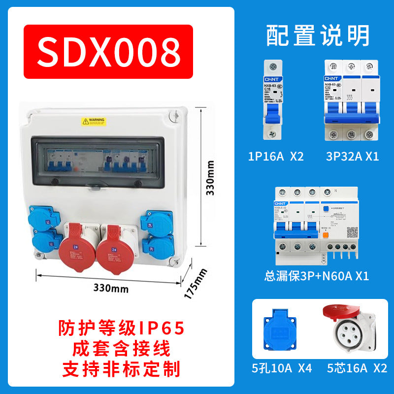 Industrial waterproof socket box, portable outdoor construction site temporary distribution box, portable power box, industrial socket box