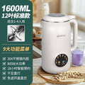 Household multifunctional filter-free small food supplement juicer wall breaking machine cross-border american and european regulations soy milk machine german product