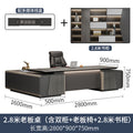 2.8m boss table (including double cabinet + boss chair + 2.8m bookcase)