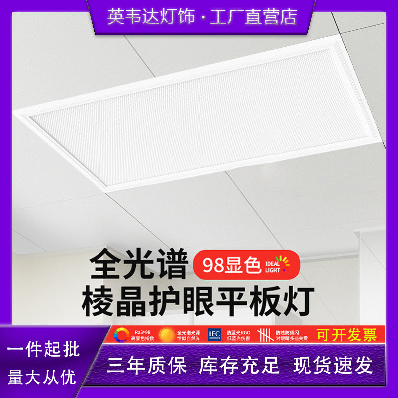 Integrated ceiling led light kitchen bathroom rhombus light 300x600 ceiling light buckle plate embedded flat panel light