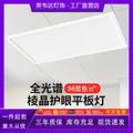 Integrated ceiling led light kitchen bathroom rhombus light 300x600 ceiling light buckle plate embedded flat panel light