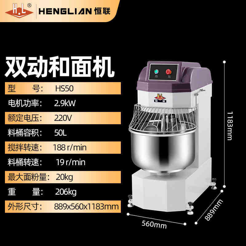 Henglian commercial dough mixer 10kg - large capacity dough kneader h20/h30 - double action, dual speed dough mixer for kneading and mixing