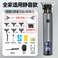 Complete hairdressing tool set - electric hair clipper for home use, barber shop professional hair trimmer