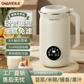 Smart soy milk maker, high-speed blender, fully automatic, quiet, multifunctional, no-filter, no-boil, all-in-one juicer