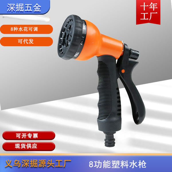 Deep digging hardware household car wash water gun 8 functions drop resistance high pressure explosion-proof water gun garden water gun factory direct sales