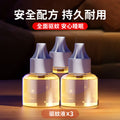 New electric mosquito repellent - smart home mosquito liquid heater, multifunctional timer, mini electric mosquito repellent lamp