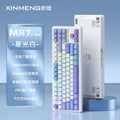 Xinmeng m87lite starlight white-bluetooth three-mode hot-swappable-rainbow mixed light-