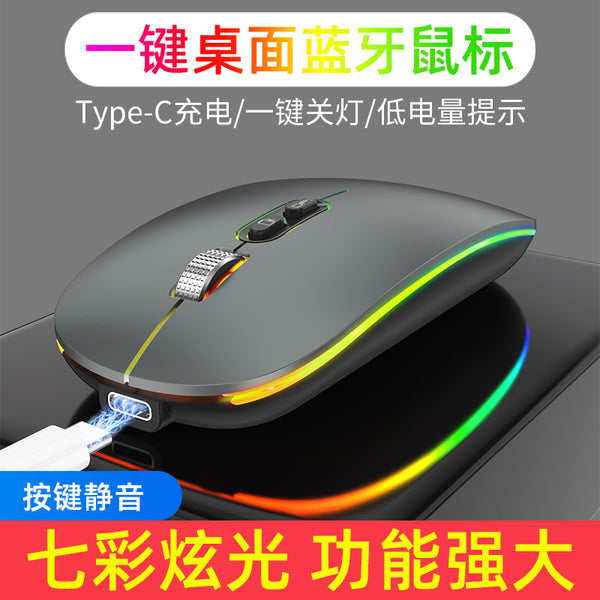 Tiger cat M103 wireless mouse Bluetooth rechargeable desktop computer notebook office 2.4G luminous mouse