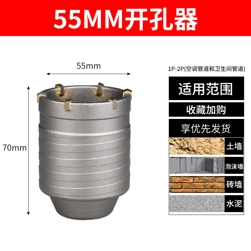 Wall hole opener drill bit electric hammer impact drill air conditioning hole punching through wall hollow concrete water pipe dry drilling suit