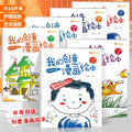 My creative comic picture book: children's drawing & coloring book - inspired by taro gomi's creative picture books