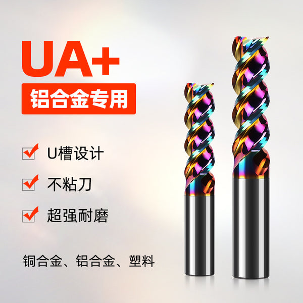 UA + high-efficiency aluminum milling cutter 3-blade keyway cutter tungsten steel numerical control tool seismic inhomogeneous colorful coated aluminum alloy