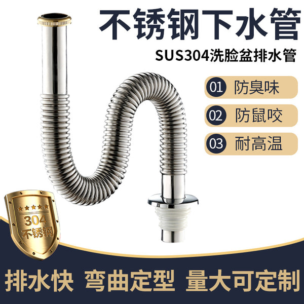 Washbasin sewer pipe, basin, sink drain pipe, stainless steel corrugated drainage S-bend accessories, deodorant sewer pipe.
