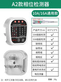 Baolian phase detector multi-function socket power polarity line electroscope plug leakage ground wire detection