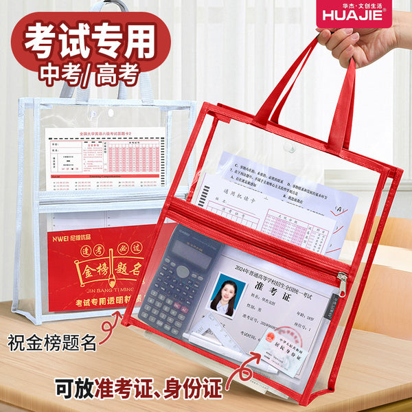 Transparent file bag Exam special bag Double-layer waterproof tutoring bag Portable book bag Zipper type data storage