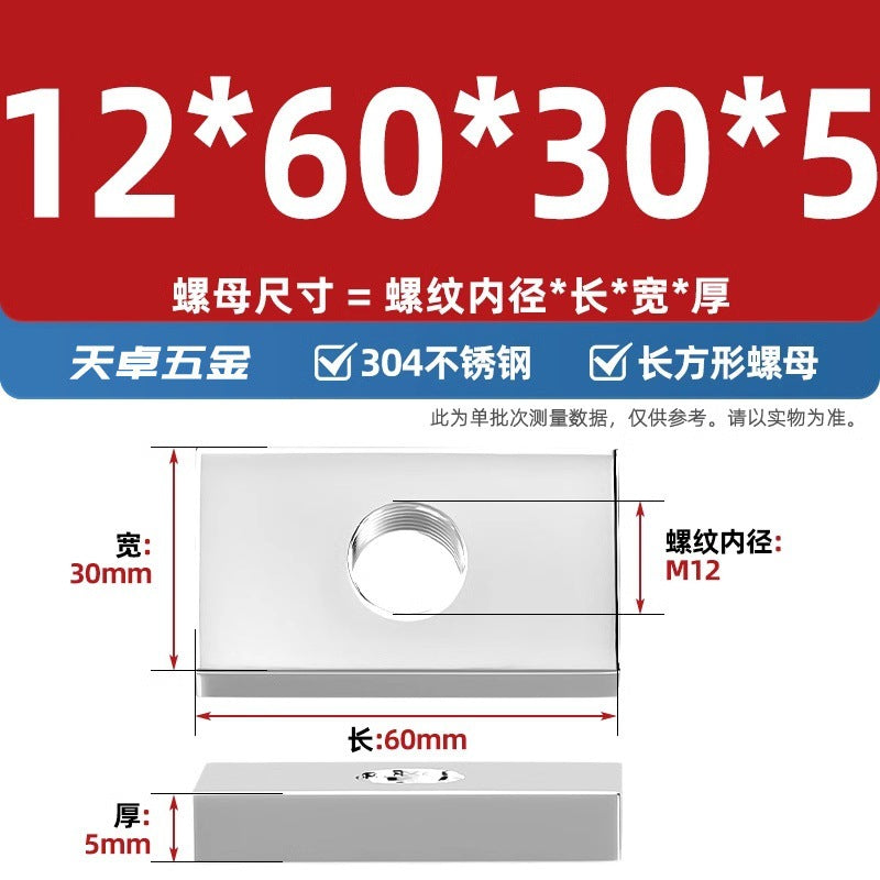 304 stainless steel rectangular nut iron square aluminum profile slider nut square nut M4M5M6M8M10mm