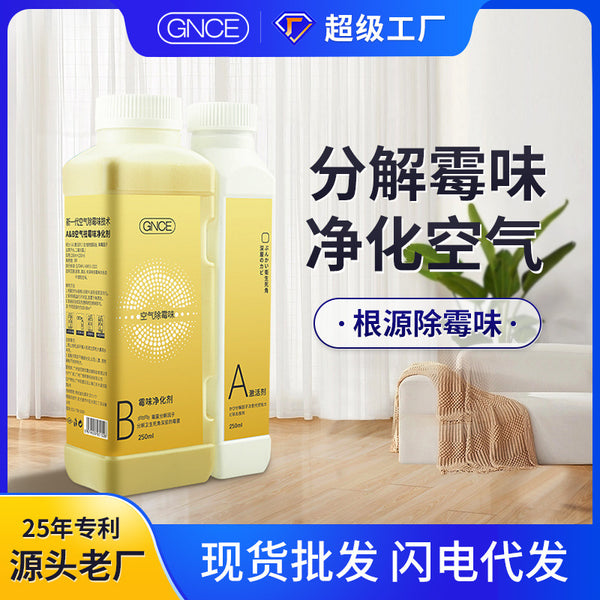 Janis A + B mildew remover, elderly room, bedroom air purifier, clothing moisture and mildew removal artifact