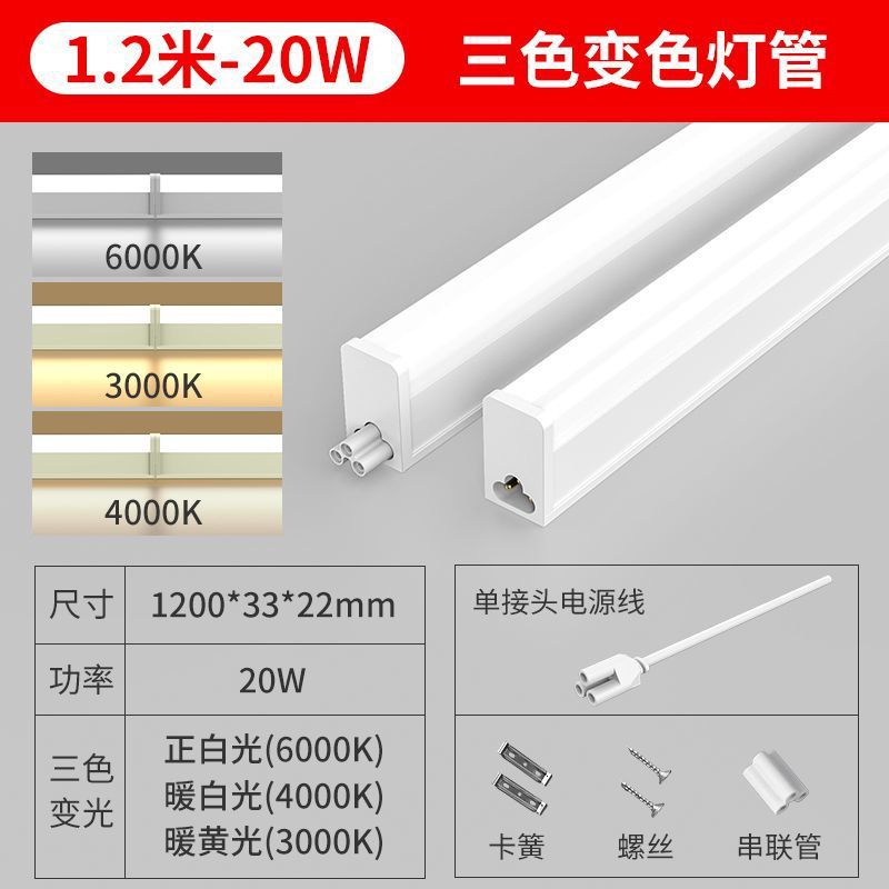 Labota t5 all-in-one led tube light house light strip 1.2 living room hidden light workshop energy-saving lamp can be spliced