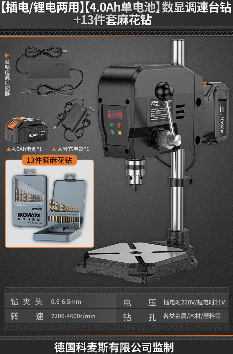 Plug-in and cordless drill press - universal metal & woodworking drill, ideal for hardware processing