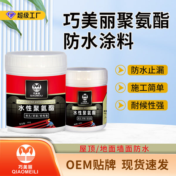 Water-based polyurethane asphalt exterior wall waterproof bathroom roof waterproof glue waterproof leak repair king waterproof coating