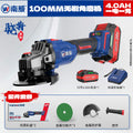 personalized nanwei brushless lithium electric angle grinder metal cutting high-power grinding and polishing machine electric cutting machine