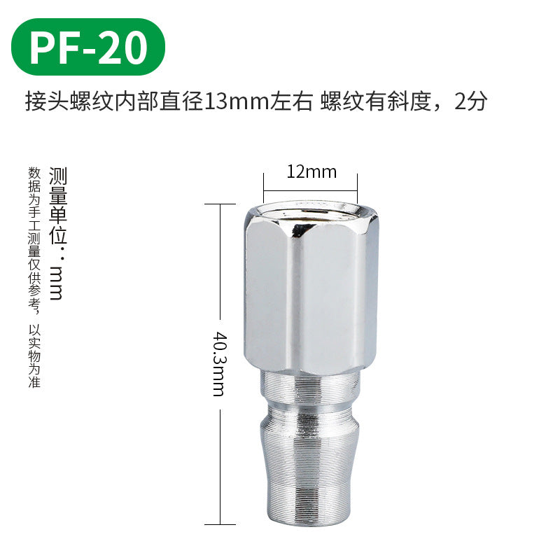 C-type quick connector male and female pneumatic tools air gun trachea c-type 8mm self-locking air pump docking accessories air compressor