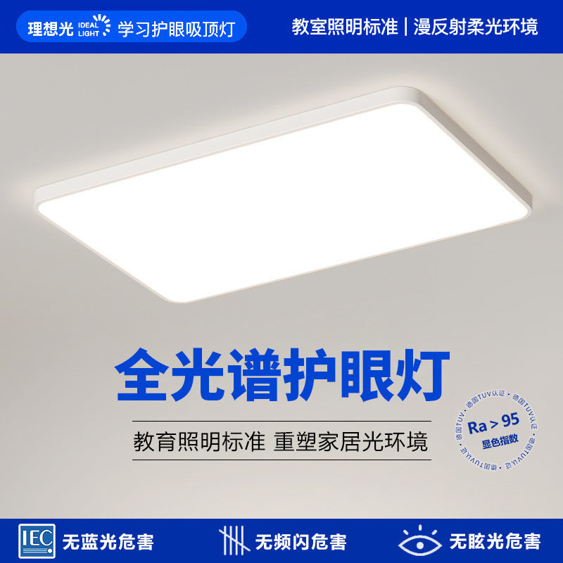 Lighting whole house package combination full spectrum eye protection ceiling light three rooms and two living rooms ultra-thin living room light