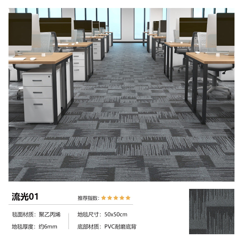 Office square carpet pvc eco-friendly flame retardant thickened wear-resistant office building company large area splicing carpet