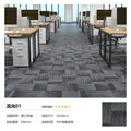 Office square carpet pvc eco-friendly flame retardant thickened wear-resistant office building company large area splicing carpet