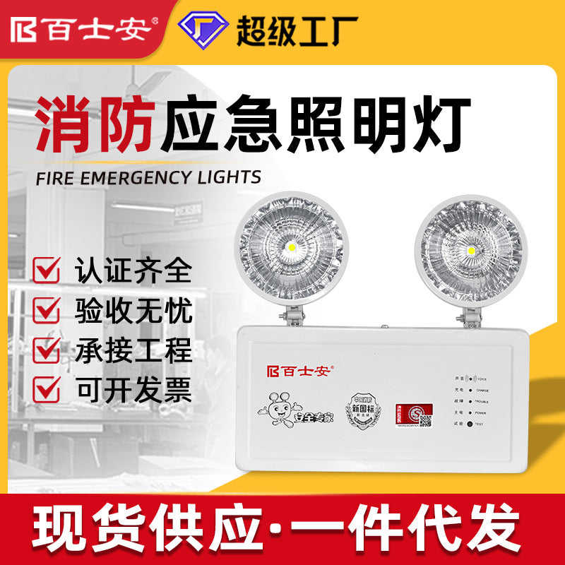 Best New National Standard LED Fire Emergency Lighting Double Head A Emergency Light Fire Indicator Factory Direct Sales
