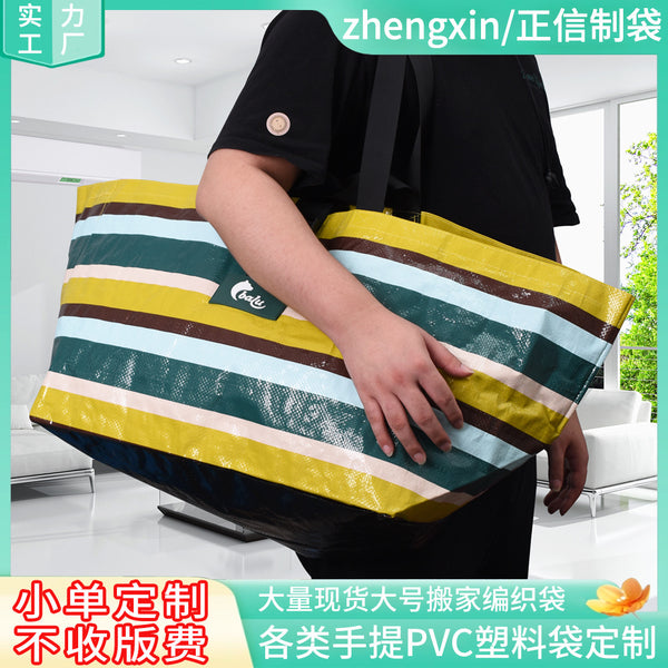 Portable woven bag spot extra large capacity dustproof quilt bag snakeskin moving bag wholesale hand carry shopping woven bag