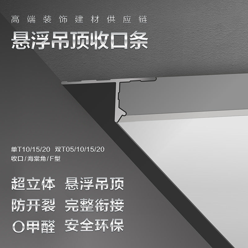 Shadow seam profile suspended ceiling closing strip gypsum board accessories new ceiling aluminum alloy profile line inner corner groove