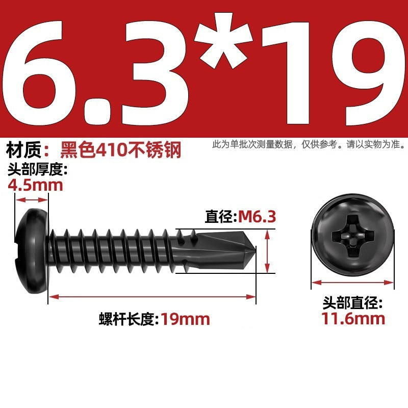 Black 410 stainless steel cross pan head drill tail self-tapping self-drilling screw round head dovetail screw M4.2M4.8mm