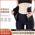 High-end high-waisted tummy control shaping pants for women - postpartum recovery, pelvic correction, powerful slimming, hip tightening, and body shaping