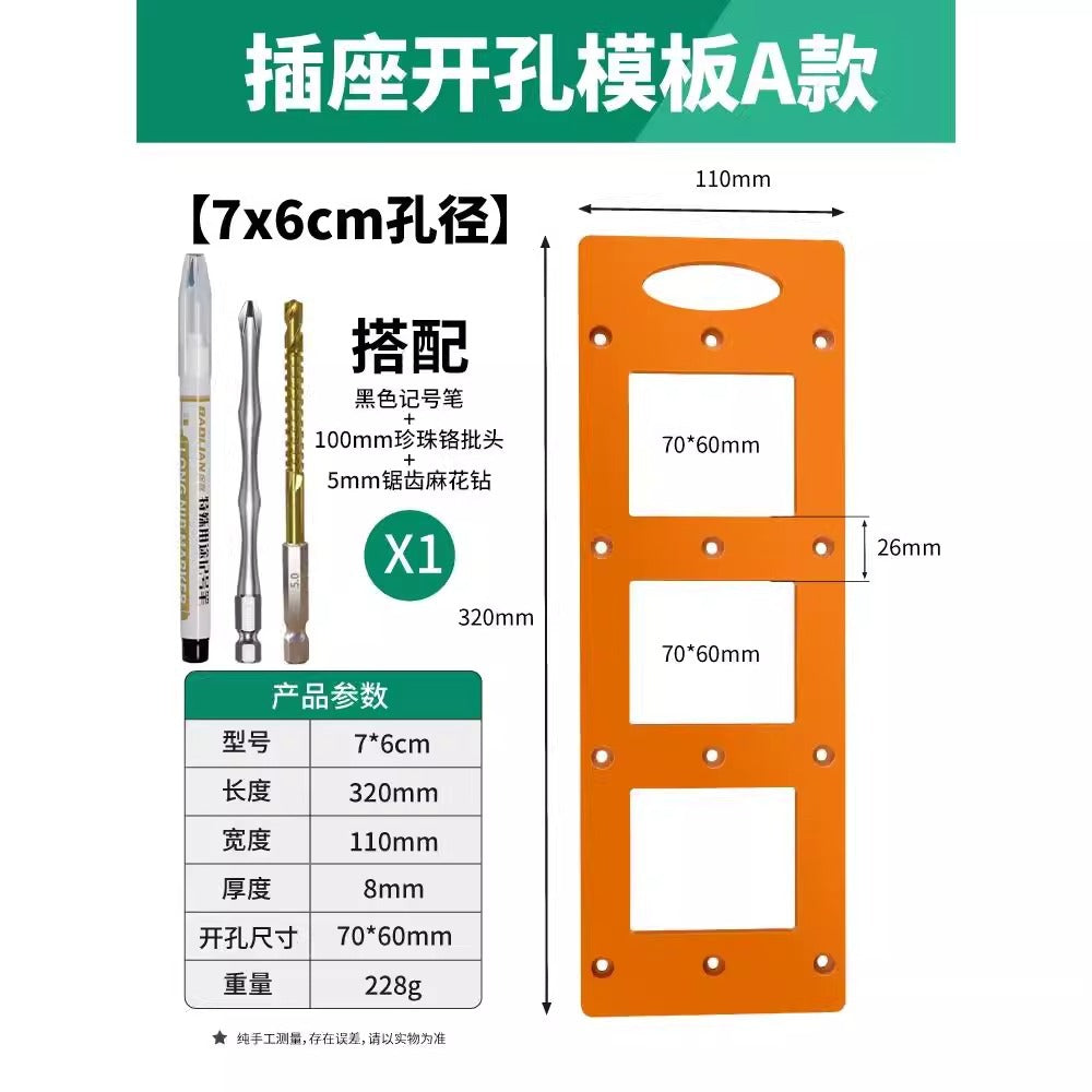 Baolian 86 box switch socket opening mold square hole slotting drawing line wardrobe dark box woodworking tool template