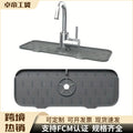 Sink faucet drain pad kitchen countertop sink splash-proof absorbent pad wash basin narrow edge slope water-proof pad